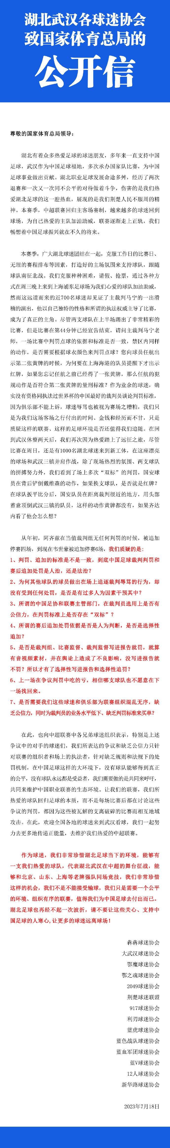 1月份冬窗可能会出现一个有趣的三角关系：皇马和瓦拉内、曼联和斯卡尔维尼、亚特兰大和德拉古辛，不过到目前为止，这些都只是假设。